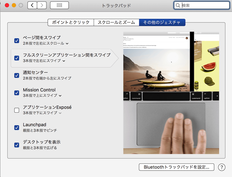 Macbook setting 11