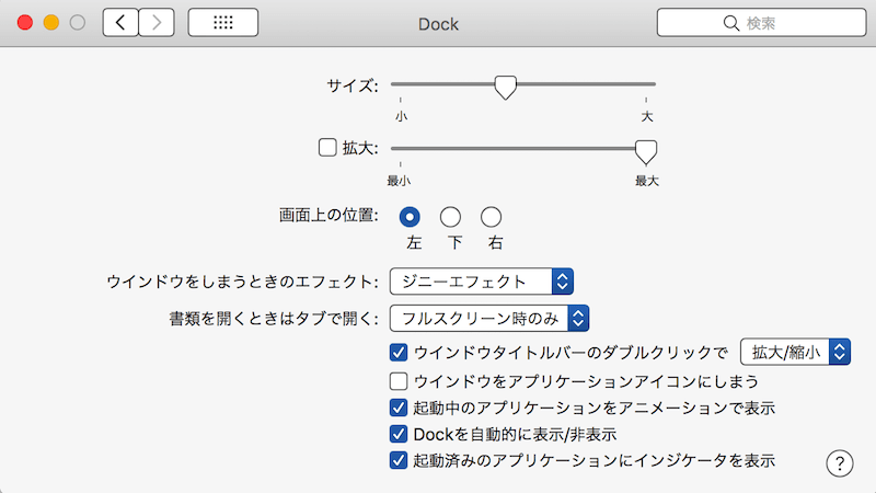 Macbook setting 12