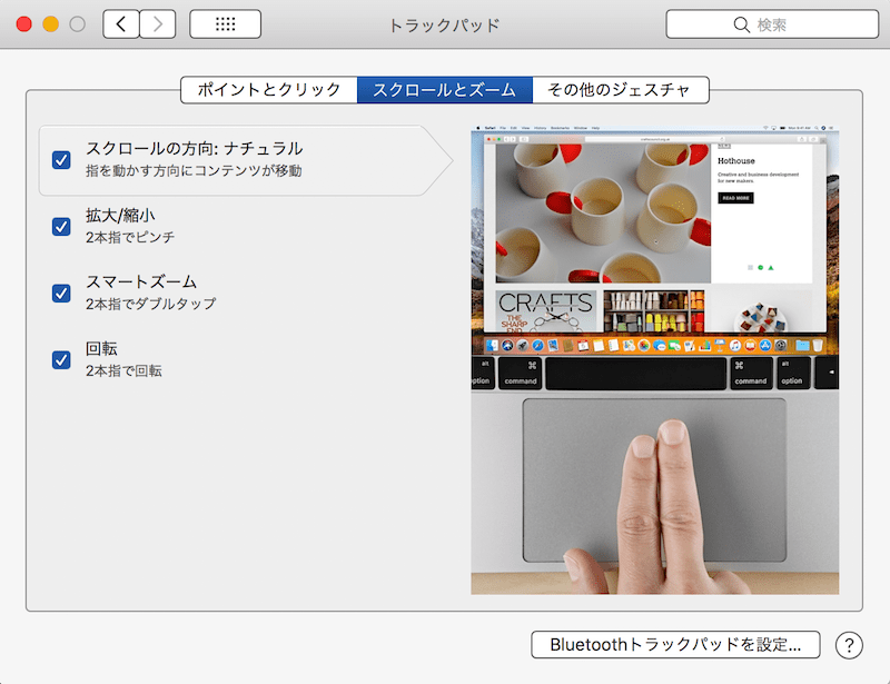 macbook-setting-7.png Macbook setting 7