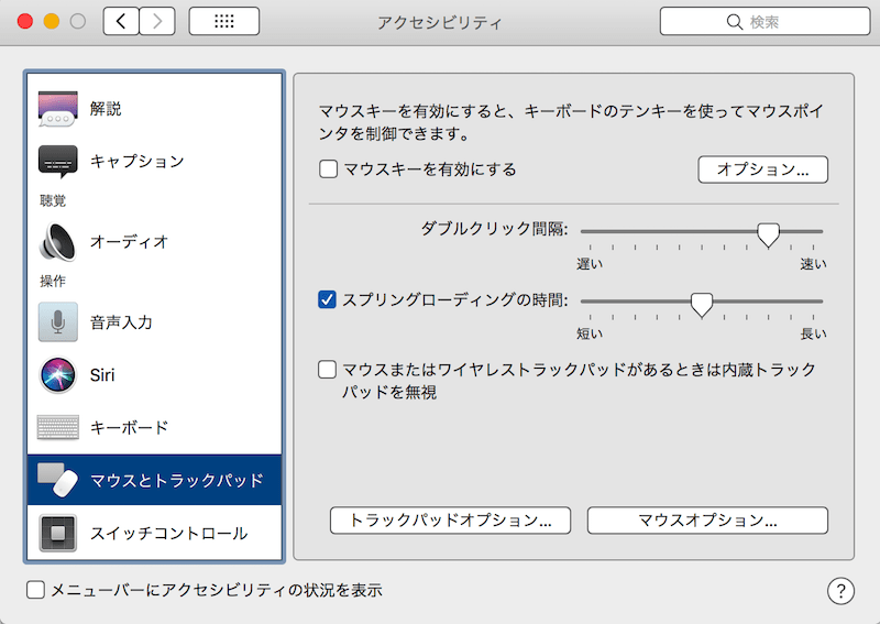 Macbook setting 8