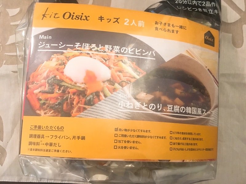 Oisix otameshi 35 KitOisix野菜とジューシーそぼろのビビンバ