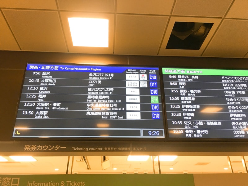 Shinjuku busterminal 11 チケットカウンター