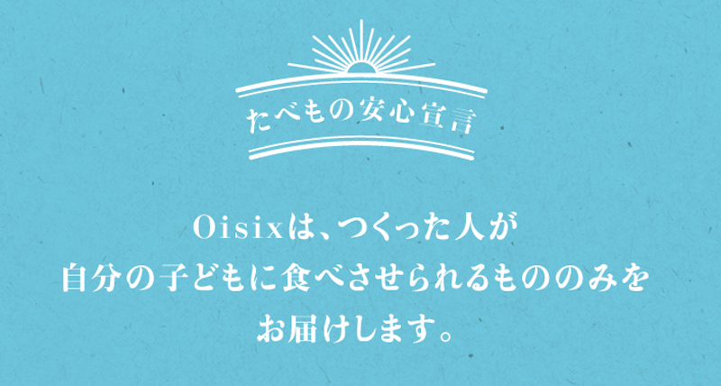 Oisix otameshi 13