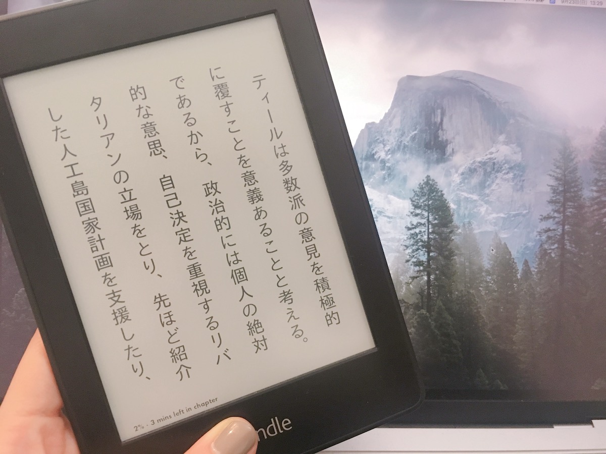 Kindle 20 文字と行間