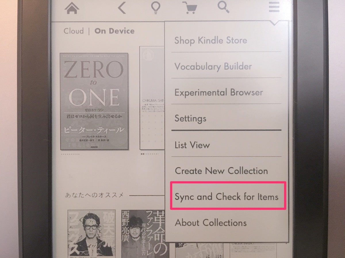 Kindle 13 シンクロ