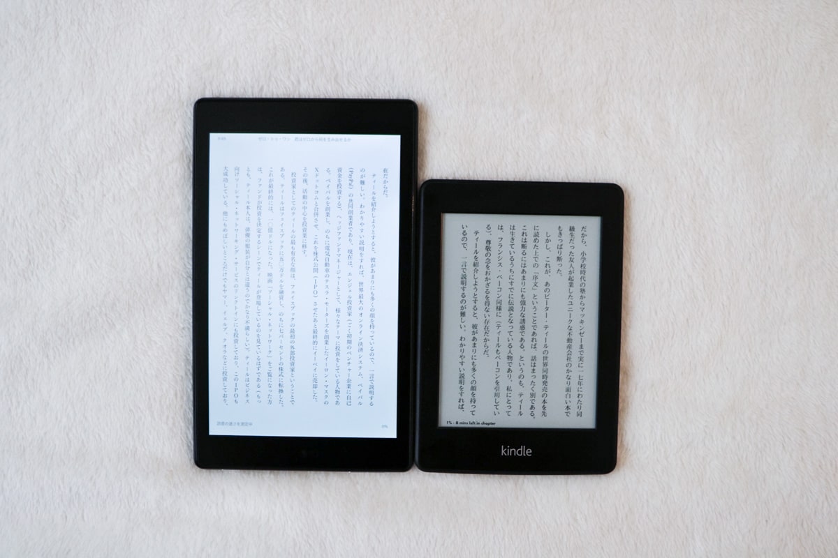 Kindle 4 明るさ比較