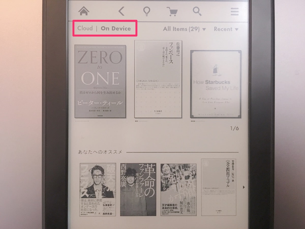 Kindle 12 クラウド管理