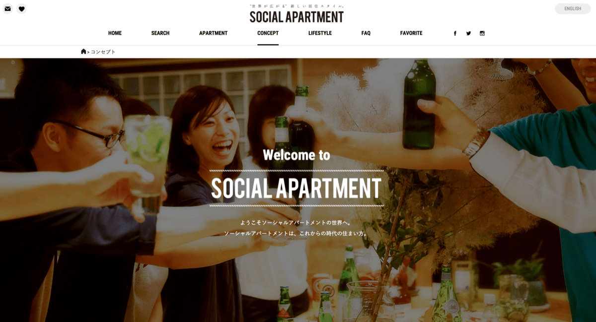 Social apartment 2公式サイト