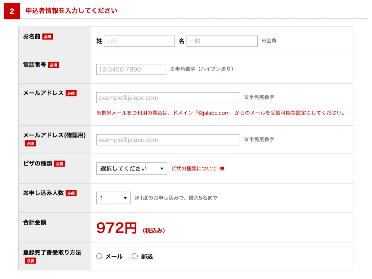 Australia etas 7個人データ入力