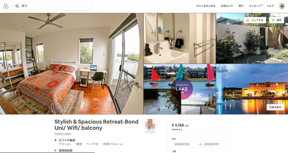 Airbnb howto 21物件詳細ページ