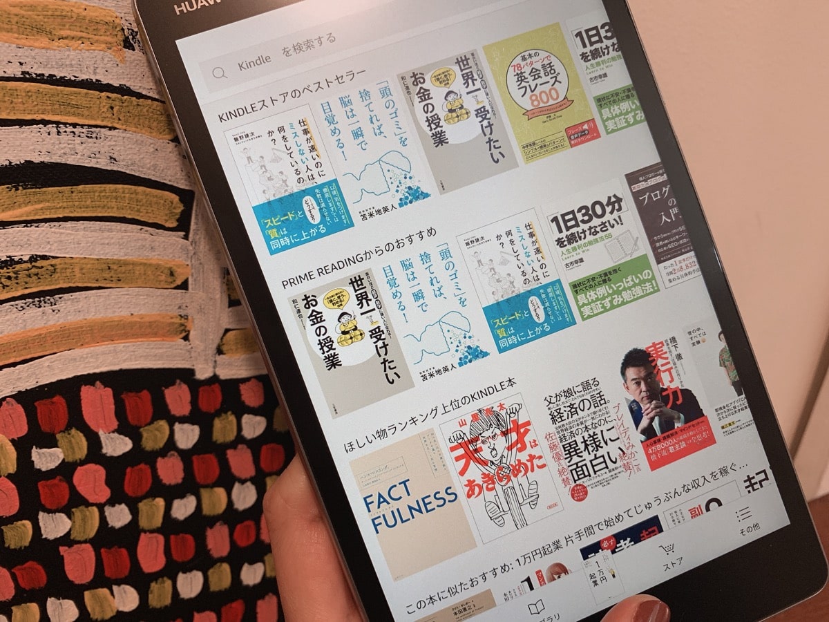 Tablet use 8本読書