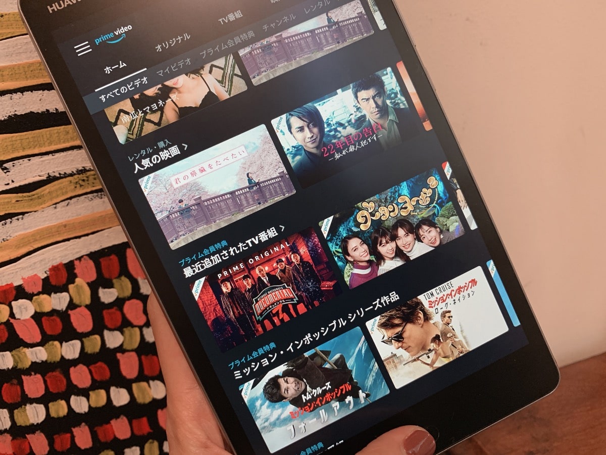 Tablet use 4Amazonプライムビデオ映画