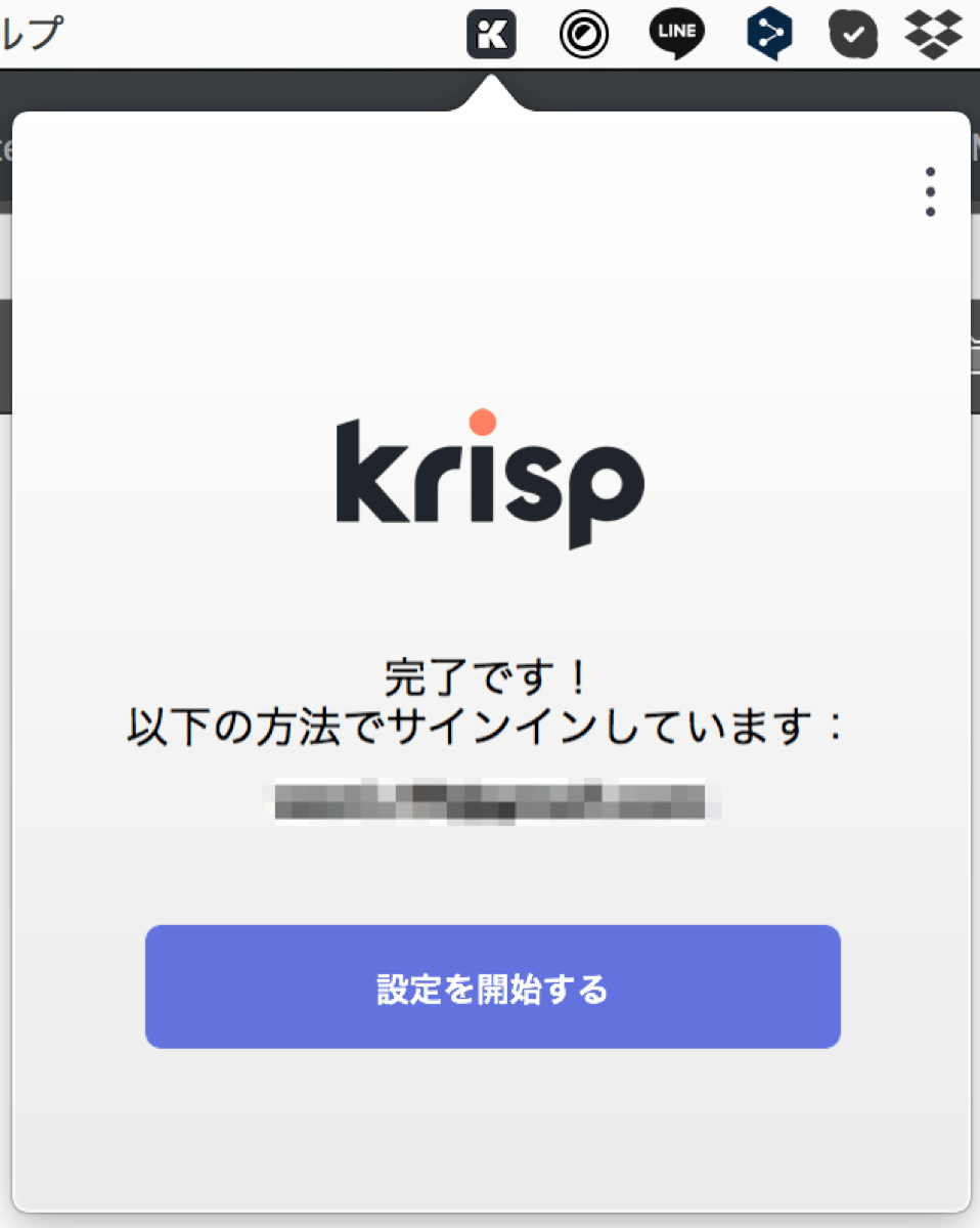 Krisp 9Macなら上部ツールバーから