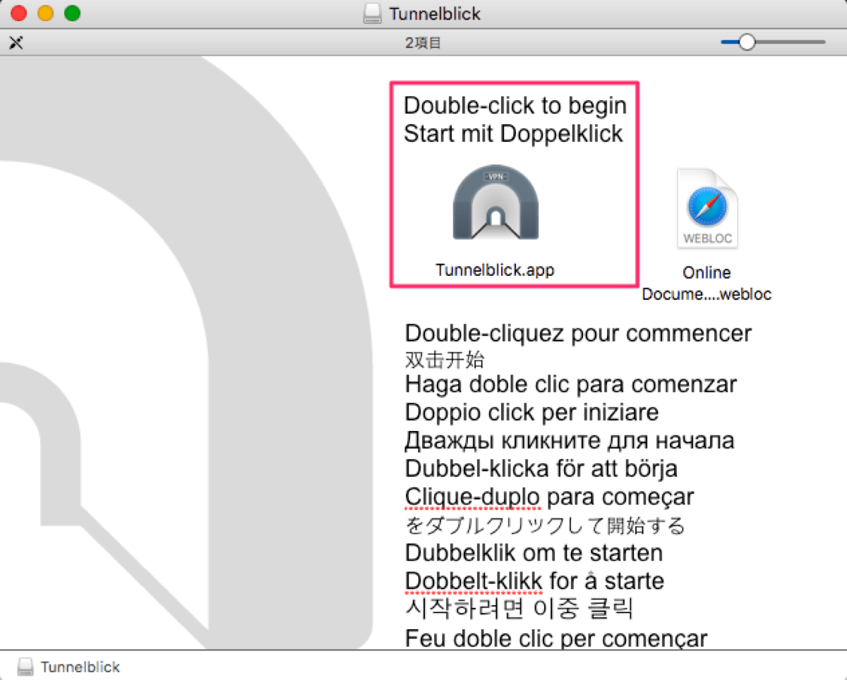 Vpn gate 2Tunnelblickインストール