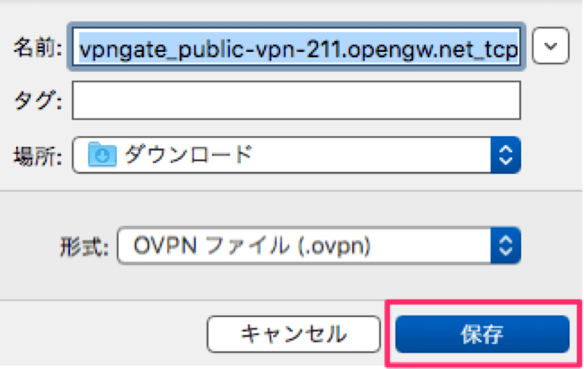 Vpn gate 10vpngateダウンロード