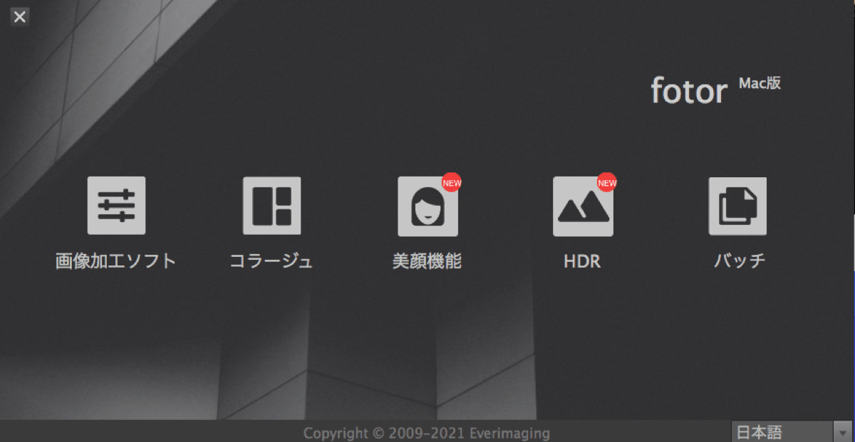 Fotor 5Mac版