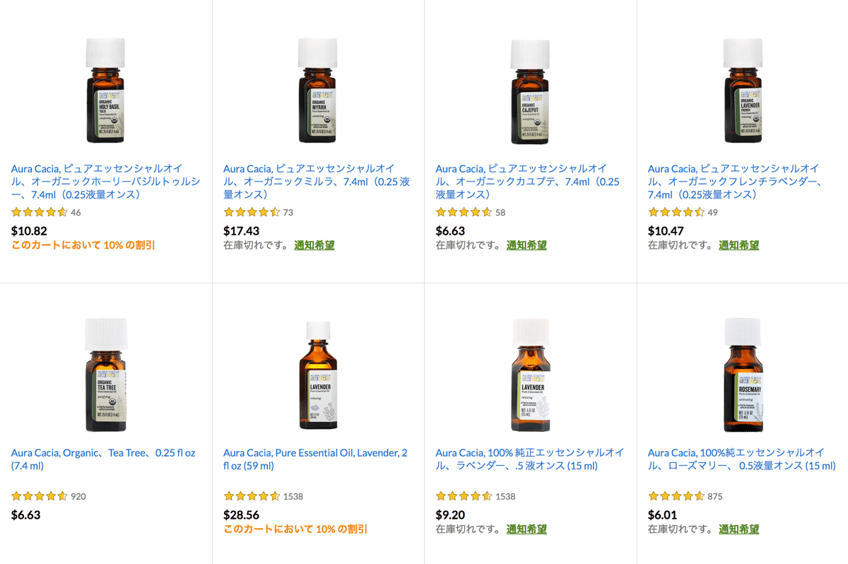 iherb-fragrance-18AuraCaciaエッセンシャルオイル