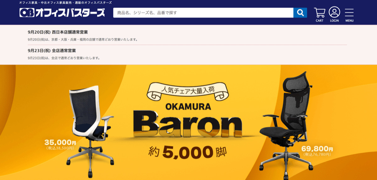 Officechair used 1オフィスバスターズトップ