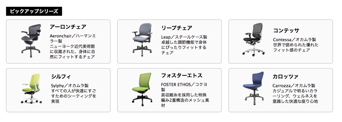 Officechair used 3高級オフィスチェア