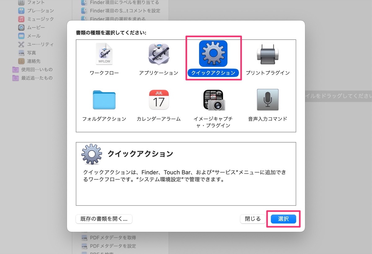 Automator imageoptim 11