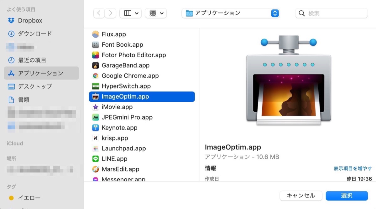 Automator imageoptim 13