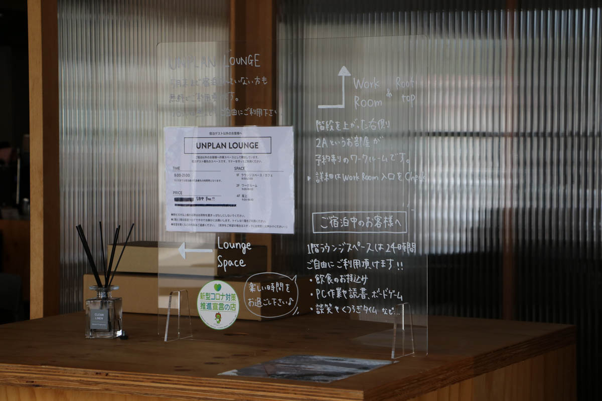 unplan-hakuba-coworking-37キャンペーン案内