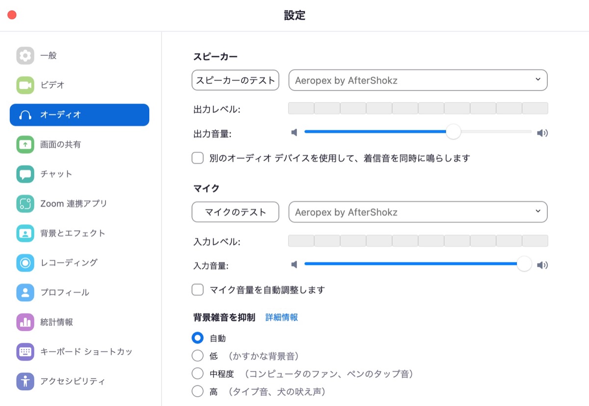 Aftershokz mute 6ZOOMマイク自動調整