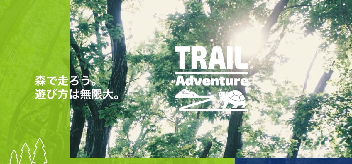 Trail adventure yokohama 34トレイルアドベンチャー