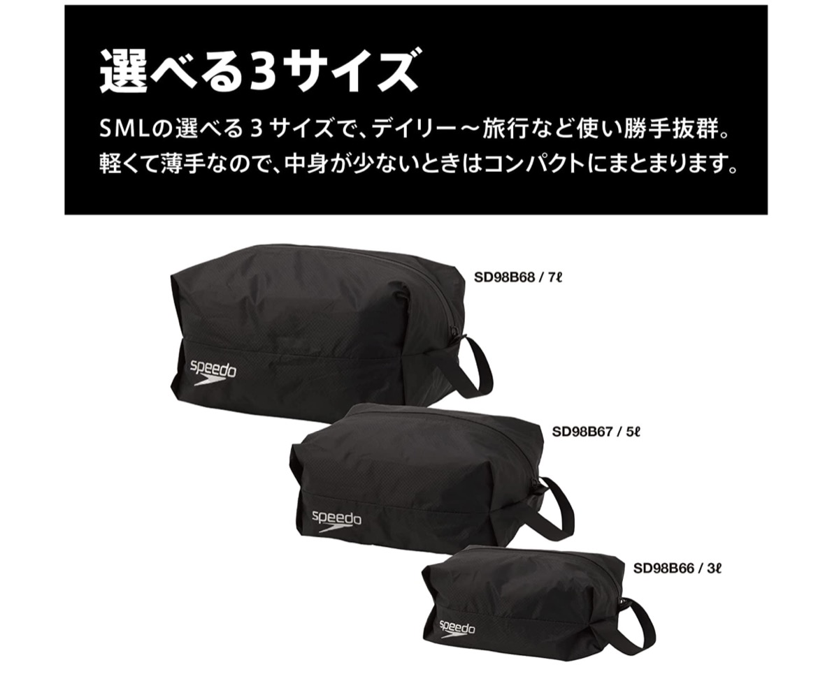 Spa pouch 14サイズ