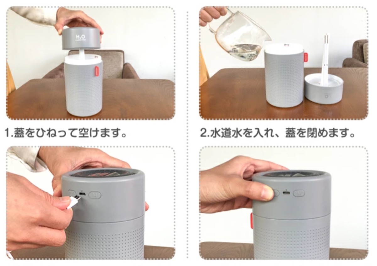 Ll ultrasonic humidifier 13水の補充方法